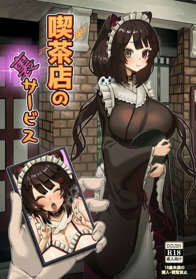 【エロ同人誌・C103】裏で風俗まがいなことをしてる喫茶店で、ウェイトレスのとこちゃんに裏メニューを頼み中出しセックスで筆下ろししてもらった！【バーチャルYouTuber】