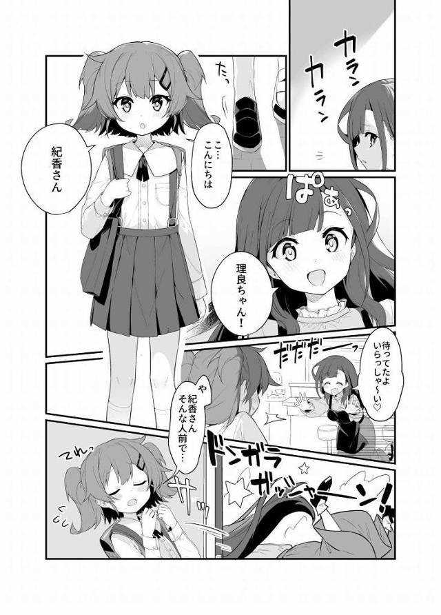 【ロリ同人】あたしもっといい子になるからもっと…可愛がってほしいの…っ「年の差百合エッチ/優しいＪＤのお姉さんと可愛いＪＳ」