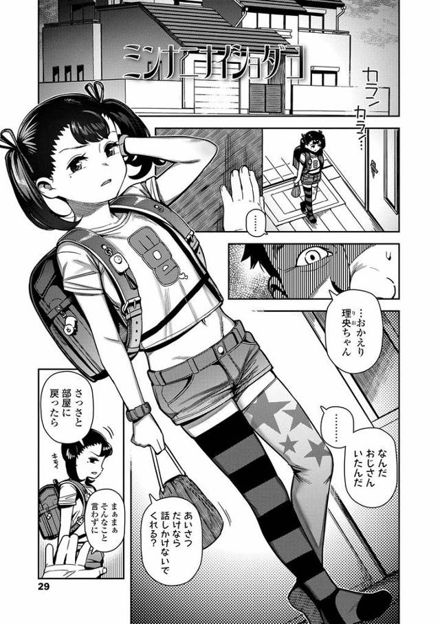 【同人誌】ミンナニナイショダ【オリジナル】