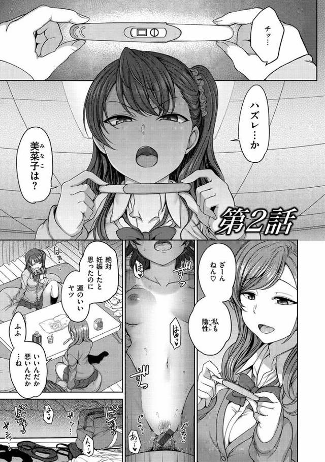 【オリジナル】イジラレ2【商業誌・オリジナルエロ画像】