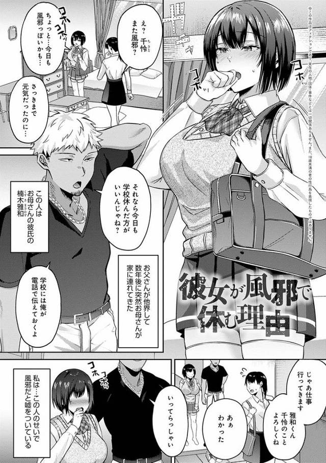 【オリジナル】彼女が風邪で休む理由【商業誌・オリジナルエロ画像】