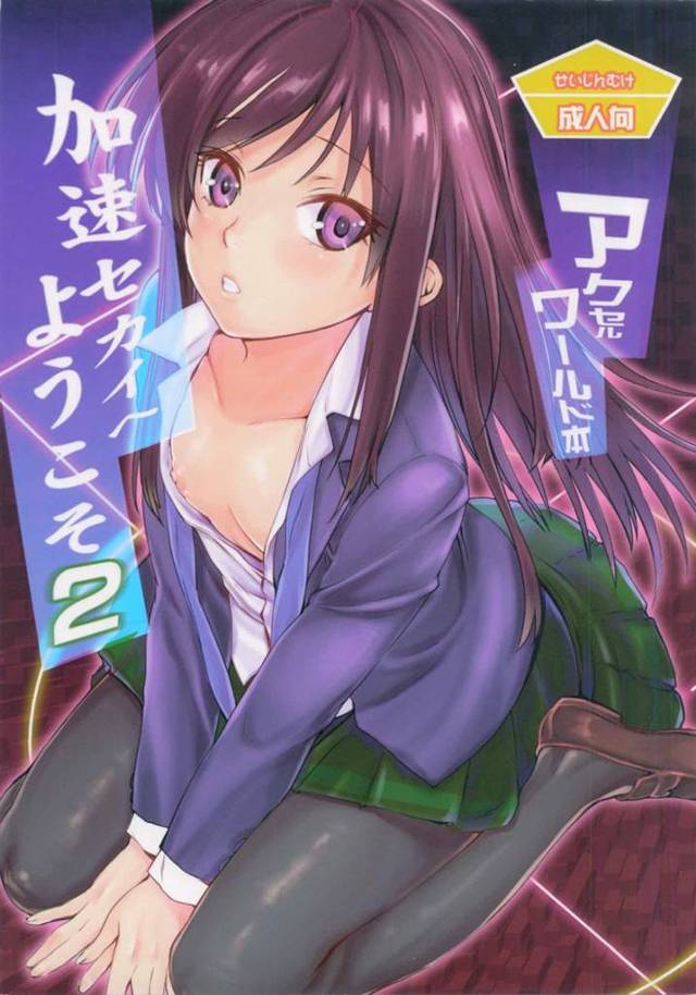 【アクセル・ワールド エロ同人】ハルユキが黒雪姫先輩の夢で勃起したことを謝っていると意外な言葉が…【無料 エロ漫画】