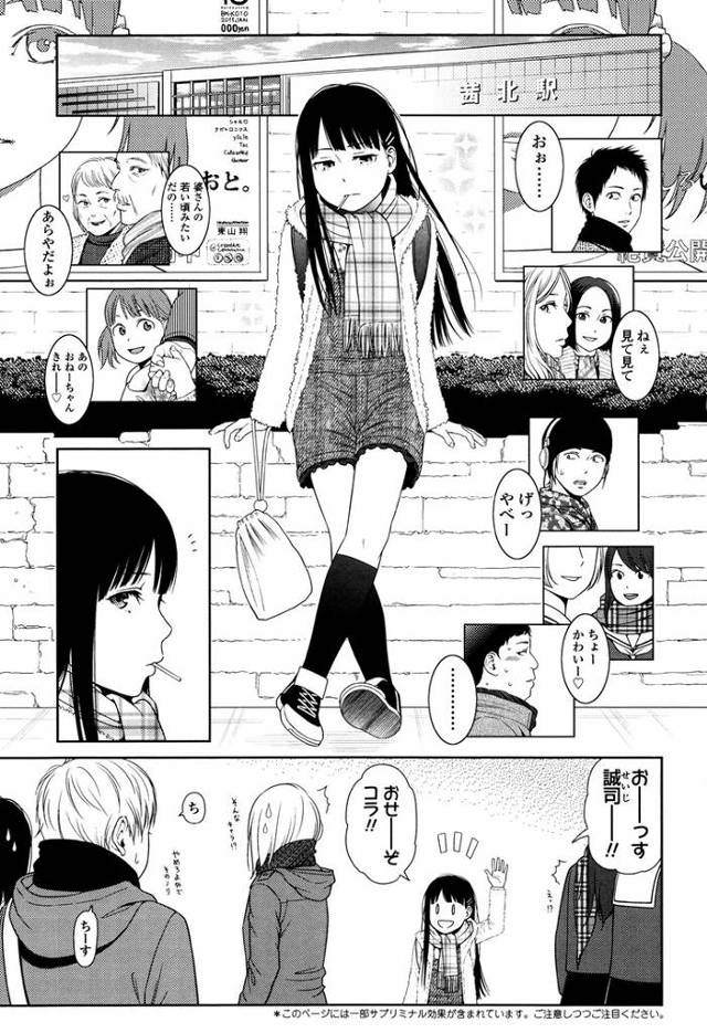 【エロ漫画】TINY TINA【オリジナル】