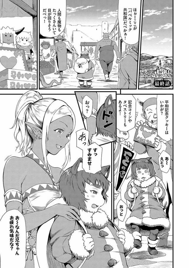 【エロ漫画】異世界風俗エステ7【オリジナル】