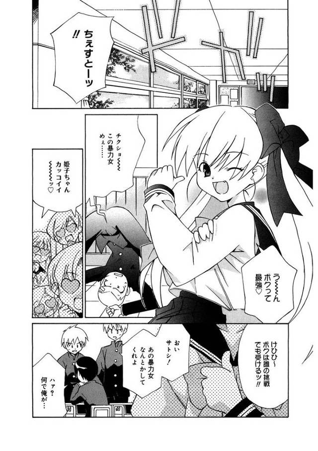 【エロ漫画】彼女の×××【オリジナル】