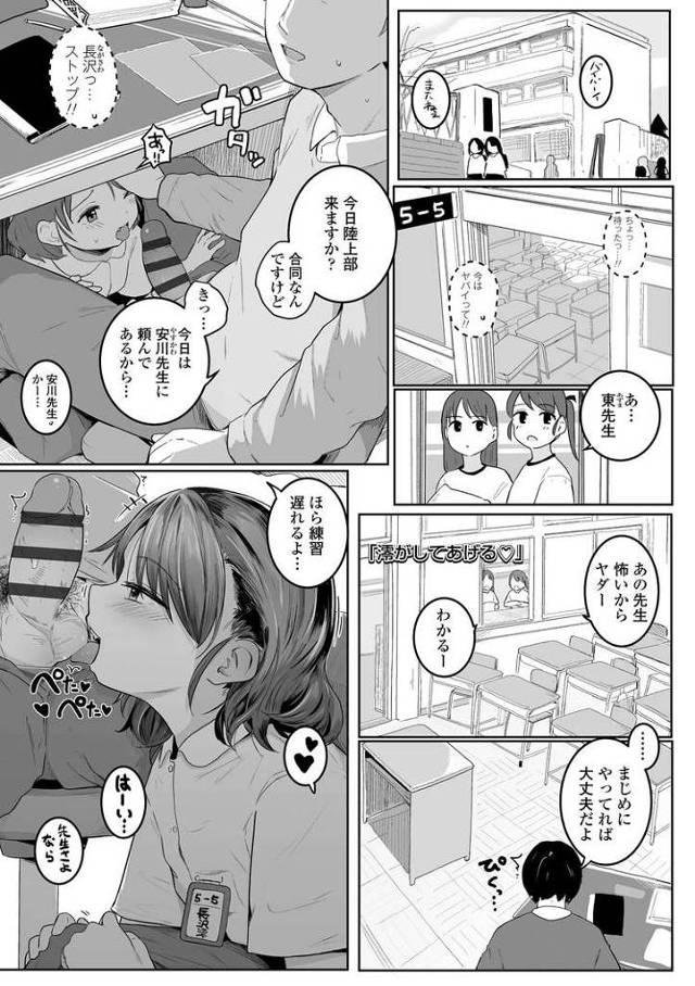 【オリジナル】澪がしてあげる【商業誌・オリジナルエロ画像】