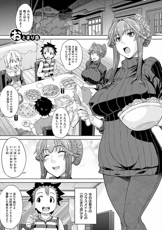 【同人誌】おとまり会【オリジナル】