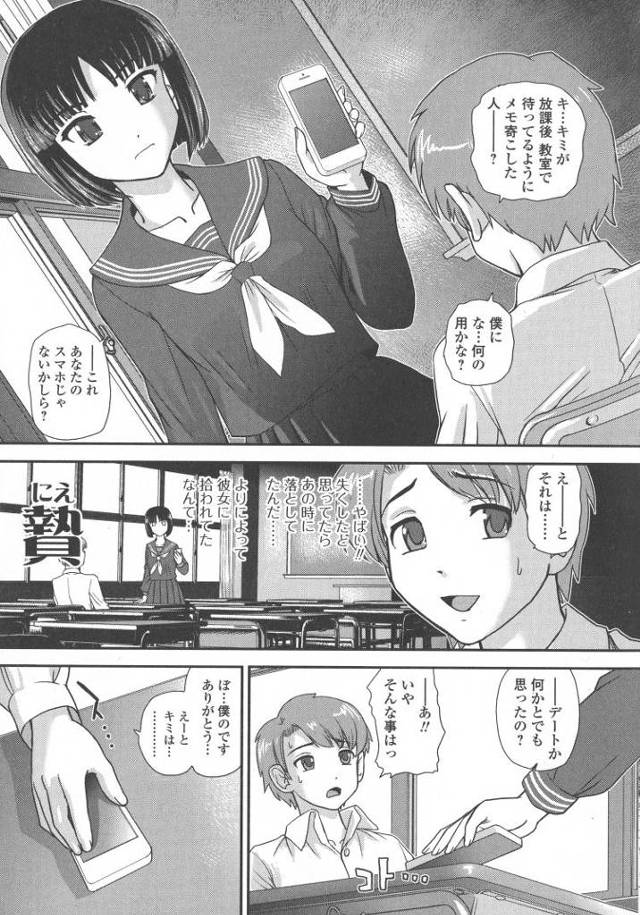 【エロ漫画・エロ同人誌】贄