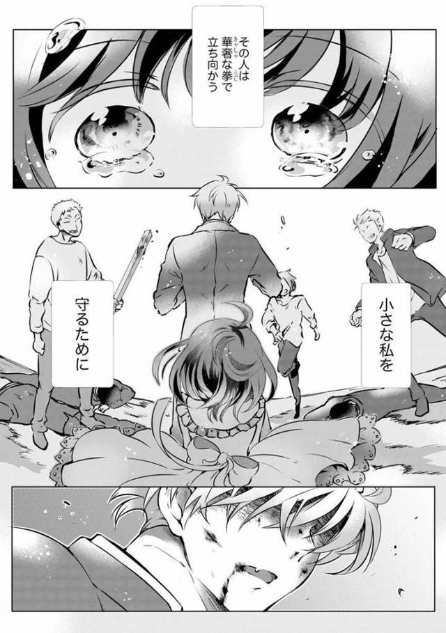 【オリジナル】不機嫌やくざのあまがみキス【商業誌・オリジナルエロ画像】