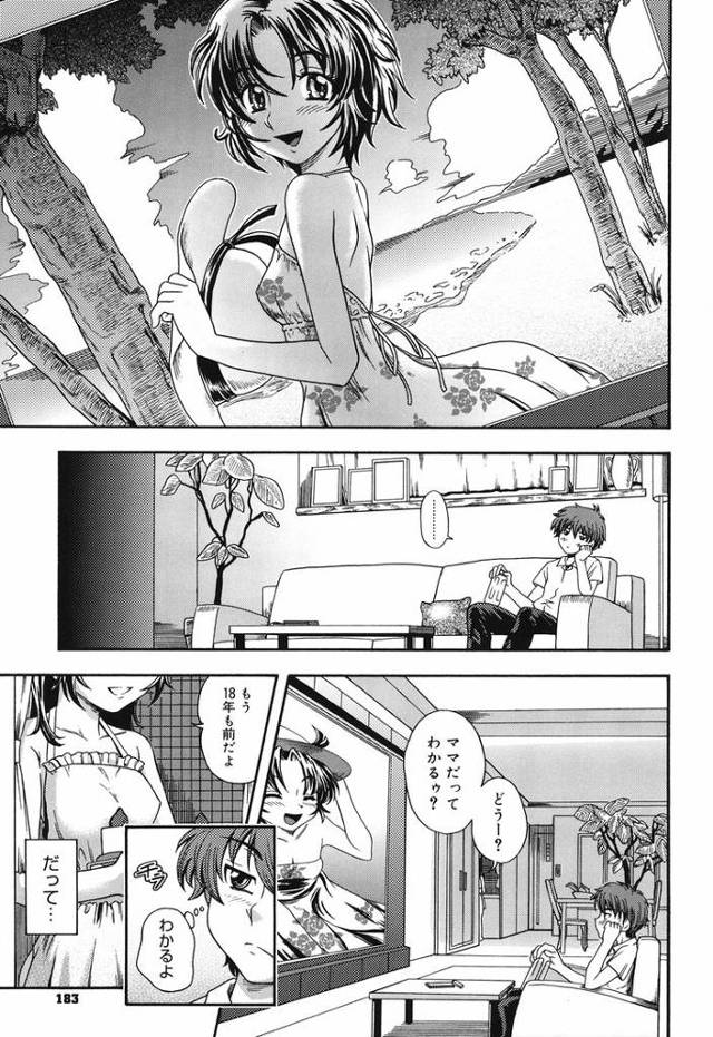 【同人誌】アンチエイジングママ【オリジナル】