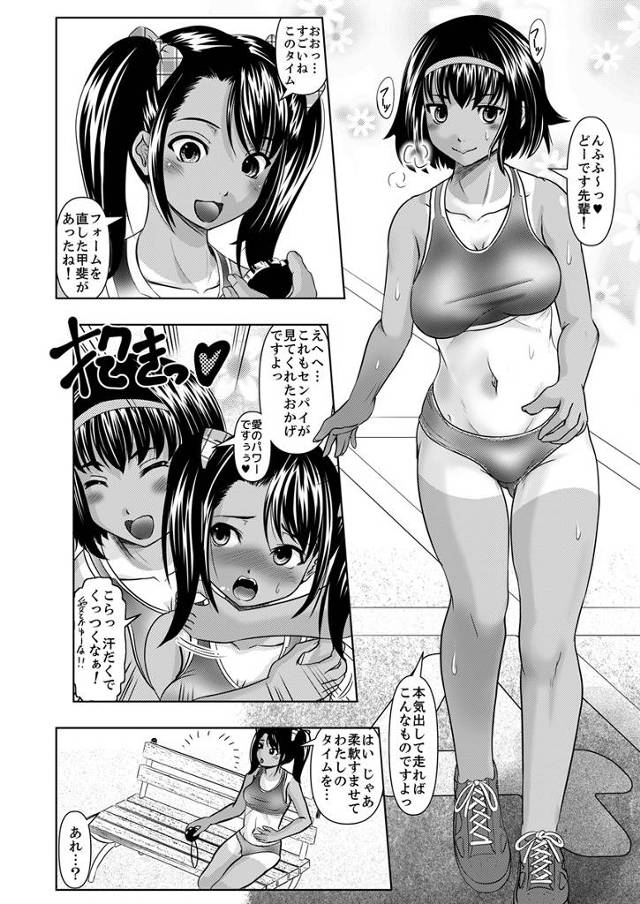 【エロ漫画】陸上部の女子が蛇口から出た触手に蝕まれて犯されるw【無料 エロ同人誌】