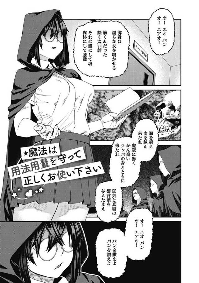 【同人誌】魔法は用法容量を守って正しくお使いください【オリジナル】