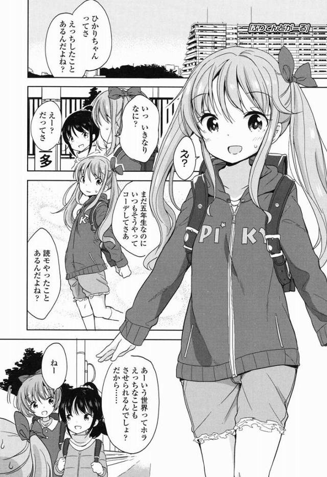 【エロ漫画】先生におまた舐められるとなんだかあそこがじんじんして声でちゃうっ！「ぷりてんどがーる」