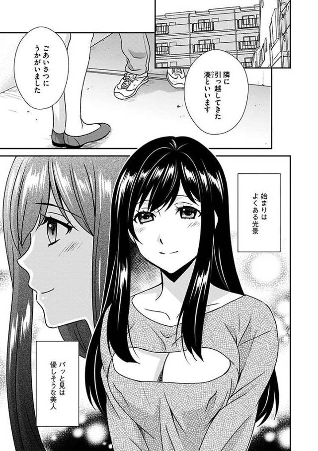 【エロ漫画・エロ同人誌】ベランダから始めよう