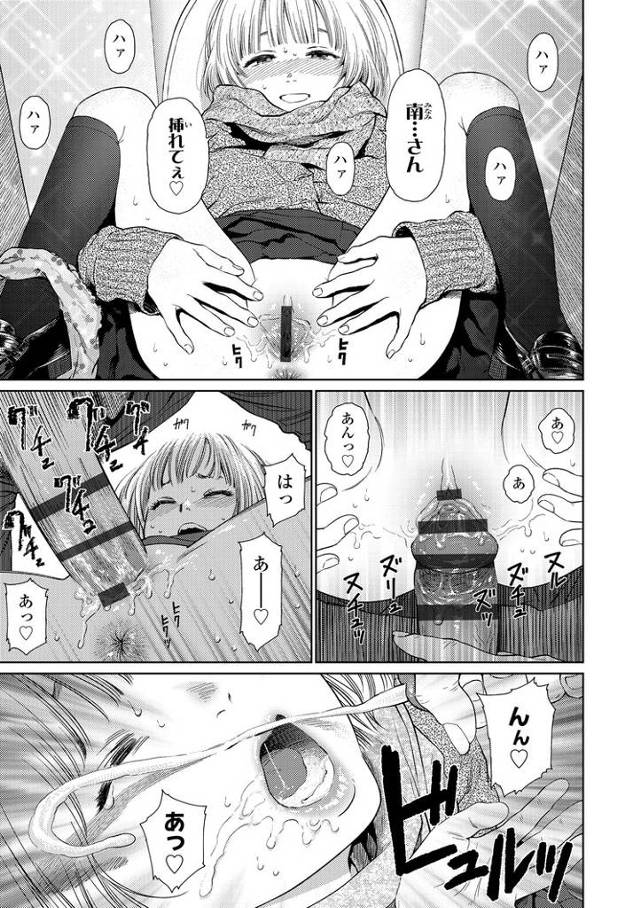 【オリジナル】あさみ【商業誌・オリジナルエロ画像】