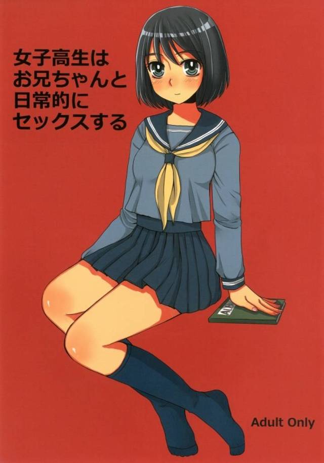 【エロ漫画】両親いなくなった途端ハメハメしちゃう兄妹だよｗ【無料 エロ同人】