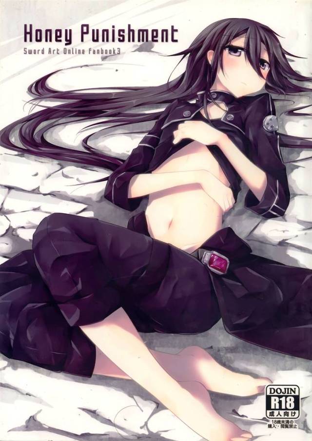 【ソードアート・オンライン エロ同人】キリアスのラブラブSEX！男の娘なアバターのキリトを拘束して射精【無料 エロ漫画】…