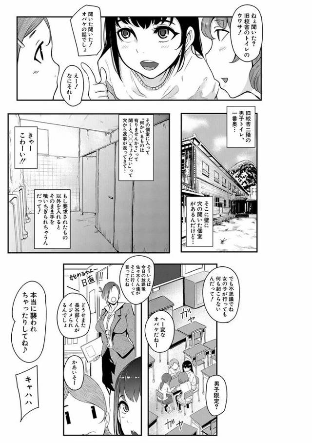 【オリジナル】怪奇！穴女【商業誌・オリジナルエロ画像】