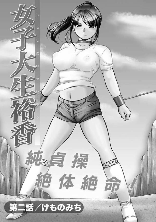 【エロ漫画・エロ同人誌】女子大生佑香2