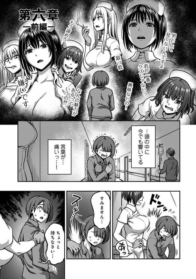 【オリジナル】搾精病棟5【商業誌・オリジナルエロ画像】