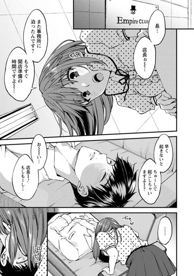【エロ漫画・エロ同人誌】傷も舐めあえば