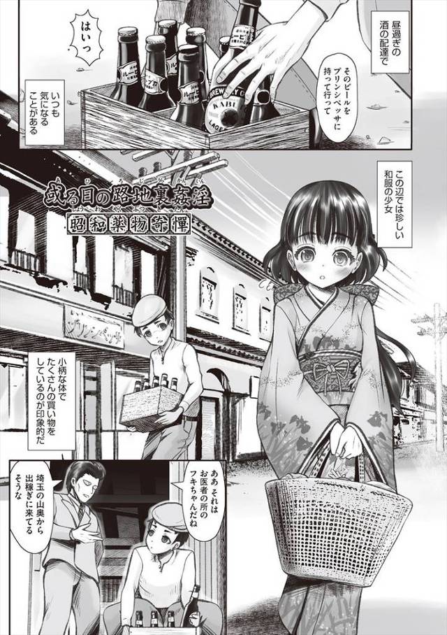 【同人誌】或る日の路地裏姦淫【オリジナル】