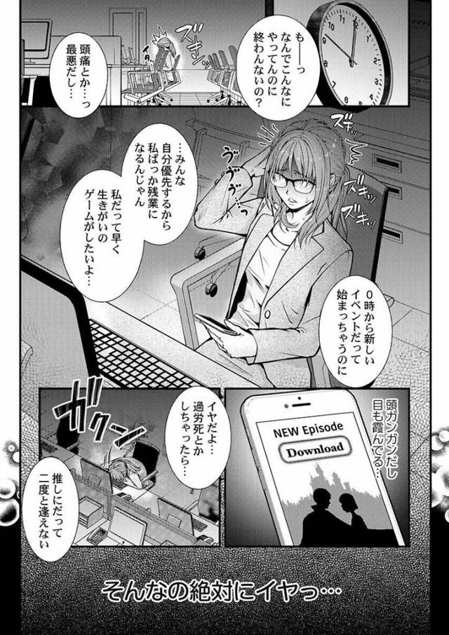 【オリジナル】転生初夜からむさぼりエッチ【商業誌・オリジナルエロ画像】