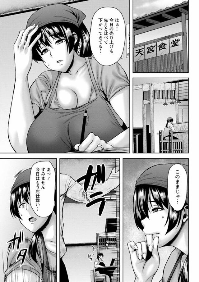 【エロ漫画・エロ同人誌】妻食い食堂
