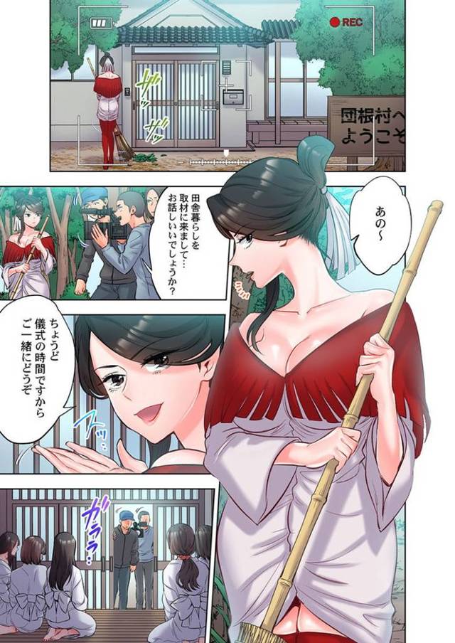 【同人誌】今日も村にはセックス開始のサイレンが鳴る【オリジナル】
