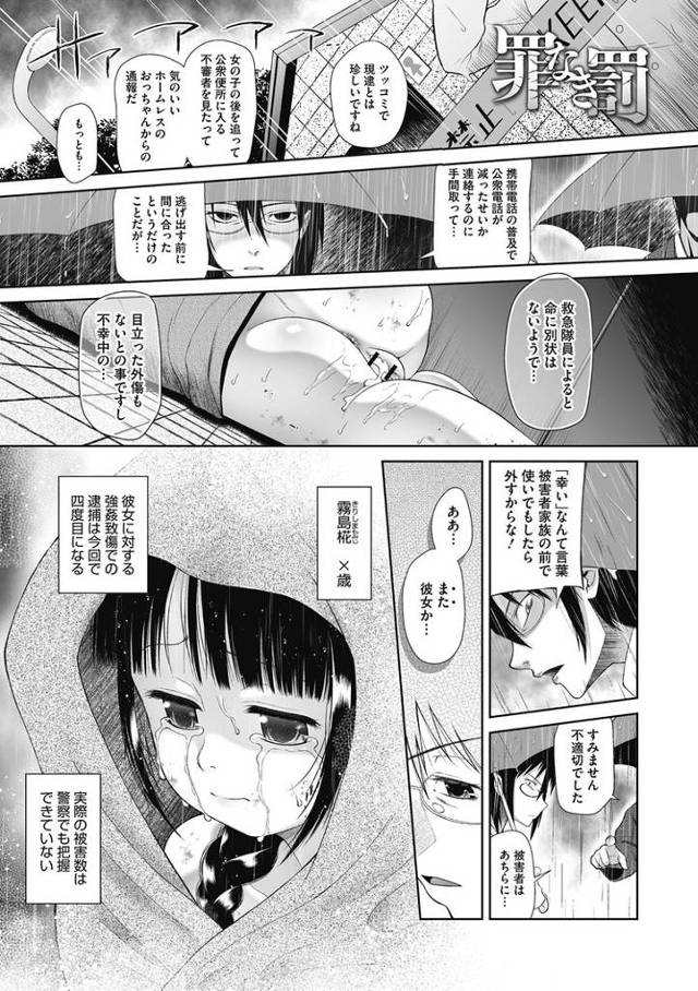 【オリジナル】罪なき罰【商業誌・オリジナルエロ画像】