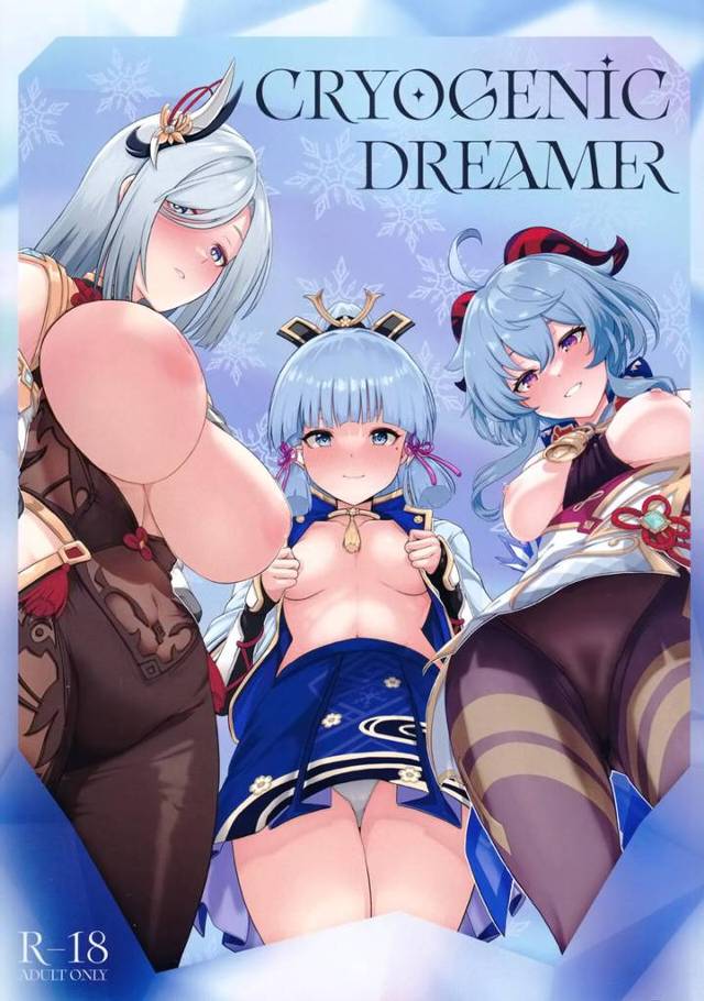 【エロ同人誌・C101】空といっしょに夢の世界に入ってしまった甘雨と申鶴と綾華が、空と激しくエッチしまくり快楽に溺れる！【原神】