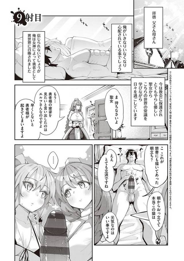 【エロ漫画】異世界来たのでスケベスキルで全力謳歌しようと思う5【オリジナル】