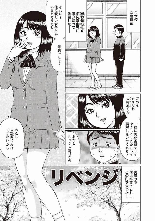 【エロ漫画】昔あたしとできなかった初体験…娘を相手にやってみない？「リベンジ」