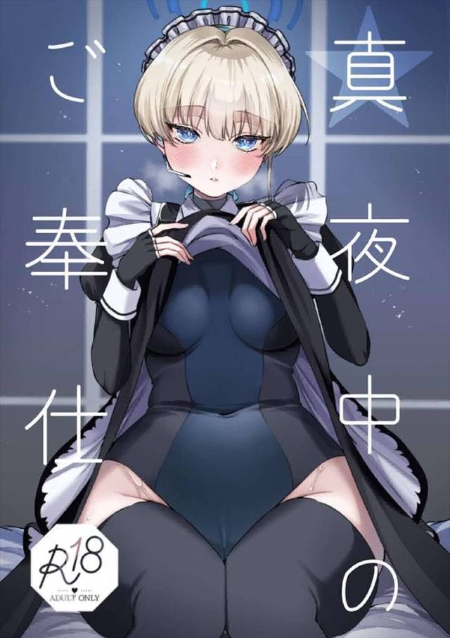 ≪ブルアカ≫ トキが先生にフェラチオして抜きます。でも先生のチンポは萎えません。じゃあもうオマンコでご奉仕するしかないよね！というメイド本♪