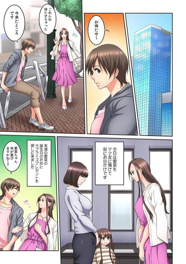 【エロ漫画】隣の人妻に不倫挿入9【オリジナル】