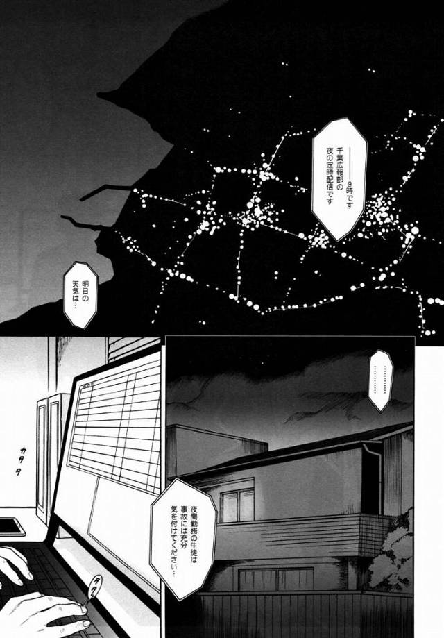 【エロ同人】みんな、普通にお兄ちゃんともしてるってさ…「クオリディア・コード/千種明日葉」