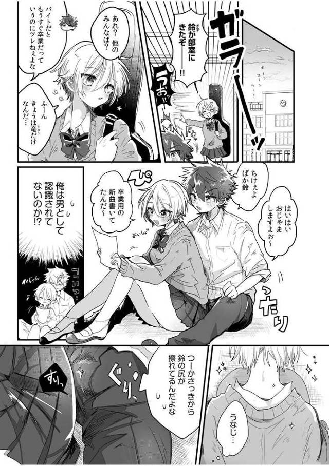 【エロ漫画・エロ同人誌】ギャルJKが昼も夜もパコパコSEXにイキまくり6