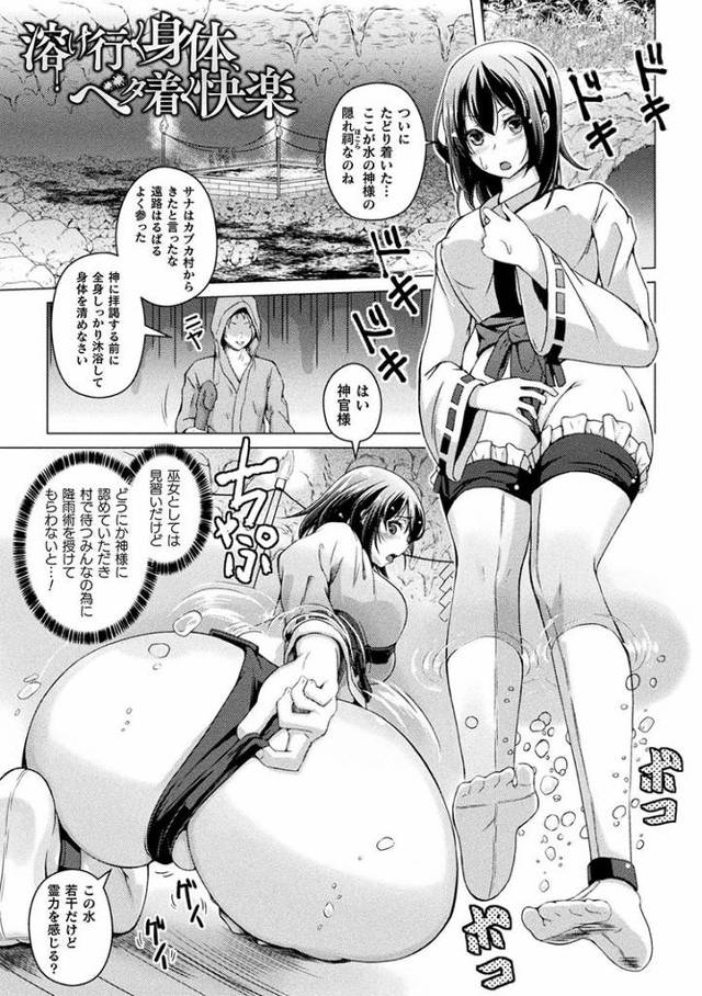 【オリジナル】溶け行く身体べた付く快楽【商業誌・オリジナルエロ画像】
