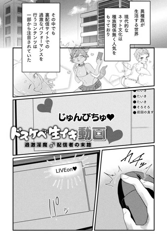 【オリジナル】ドスケベ生イキ動画【商業誌・オリジナルエロ画像】