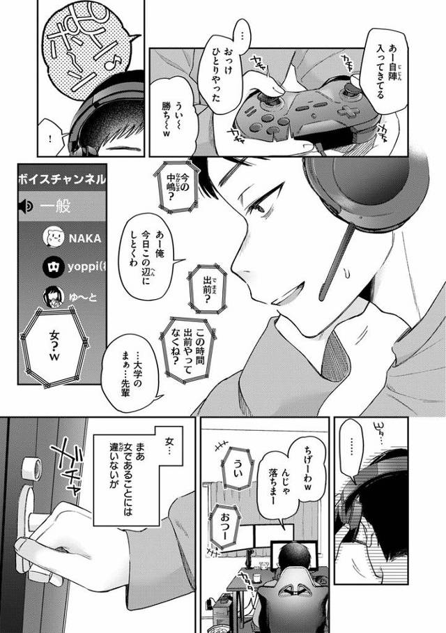 【エロ漫画】サブクエスト【オリジナル】