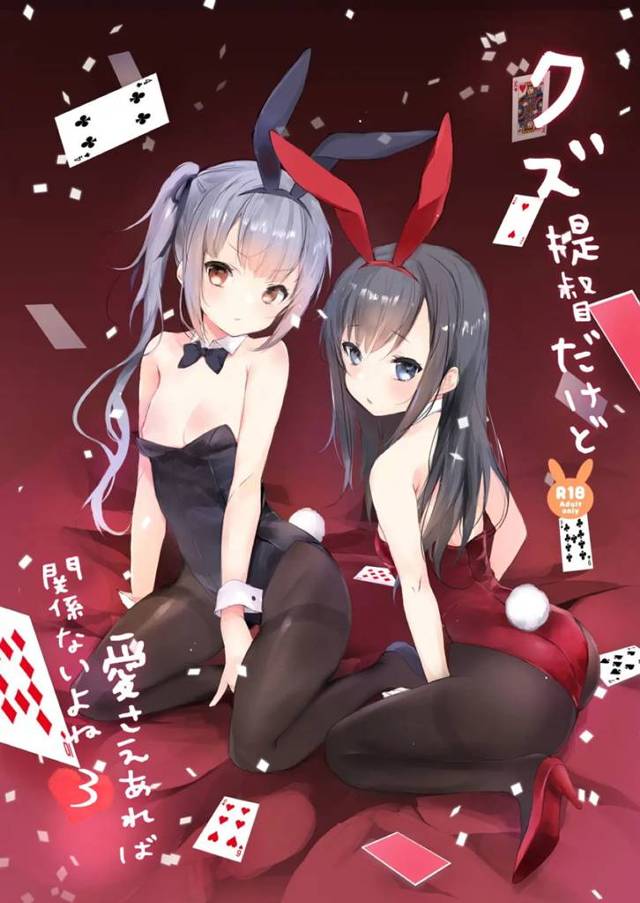 【エロ同人誌・C101】他の提督の指揮に適応できるかのテストだと言われて、知らない鎮守府の提督とバニー姿でセックスさせられる朝潮と霞！【艦隊これくしょん -艦これ-】