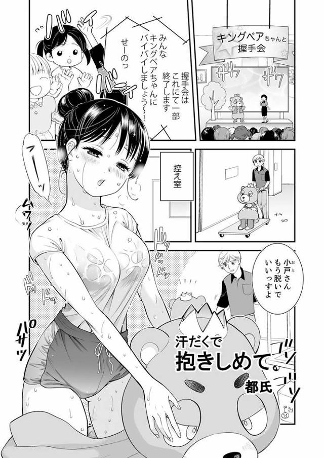 【オリジナル】汗だくで抱きしめて【商業誌・オリジナルエロ画像】