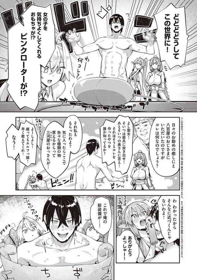 【同人誌】異世界来たのでスケベスキルで全力謳歌しようと思う3【オリジナル】