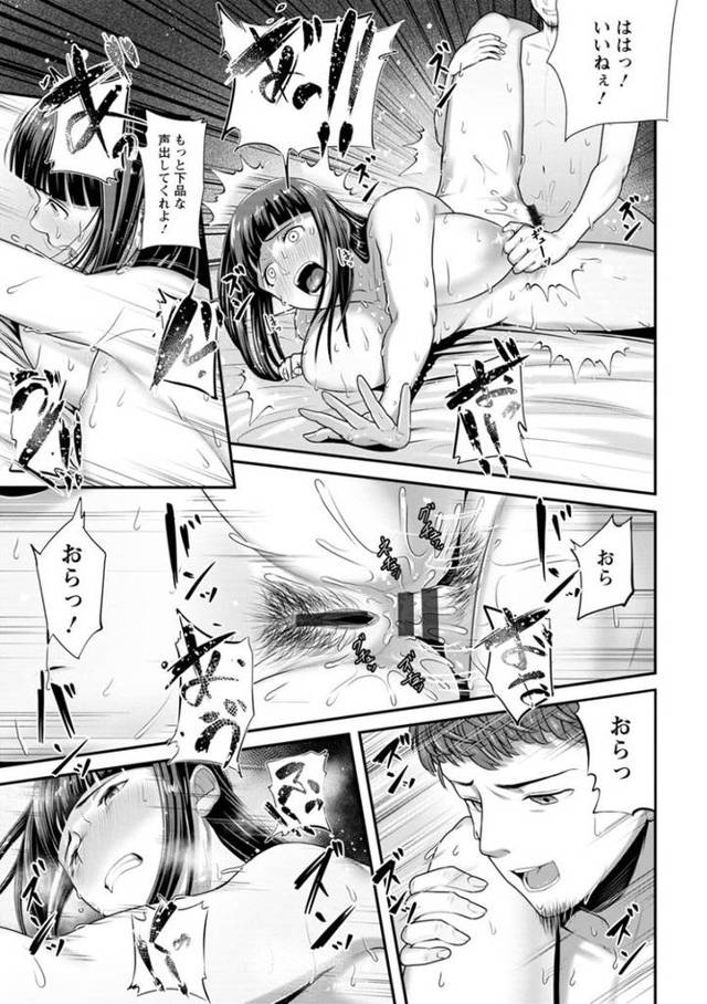 【同人誌】処女穴デリバリー【オリジナル】