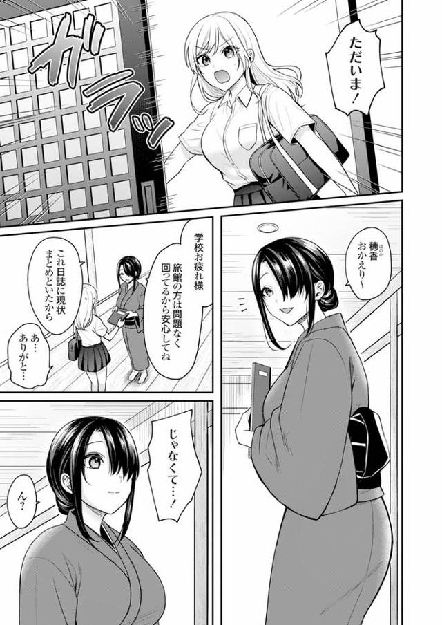 【エロ漫画】俺の夏休みはギャルの若女将とバイト性活6【オリジナル】