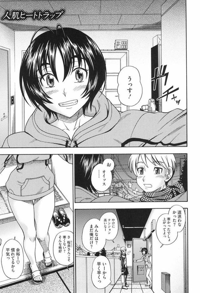 【オリジナル】人肌ヒートアップ【商業誌・オリジナルエロ画像】