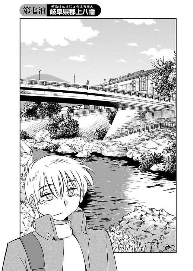 【エロ漫画・エロ同人誌】岐阜県郡上八幡