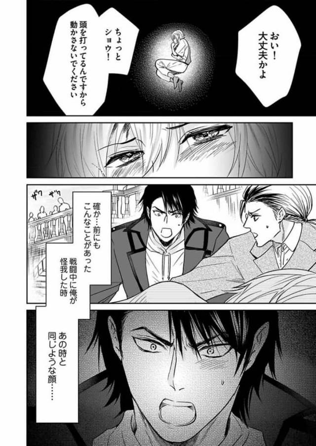 【エロ漫画・エロ同人誌】勇者様の専属係8