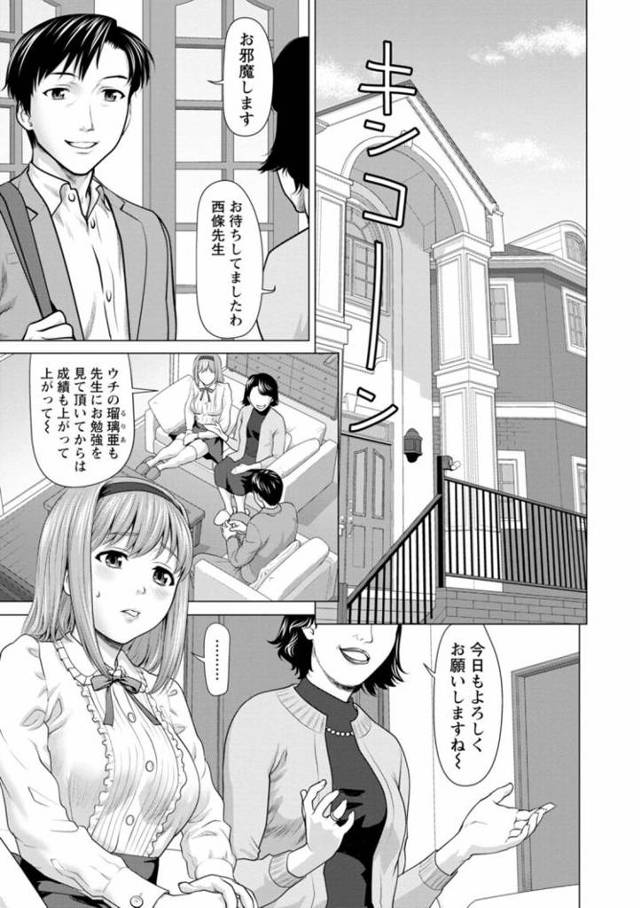 【エロ漫画・エロ同人誌】シークレットレッスン