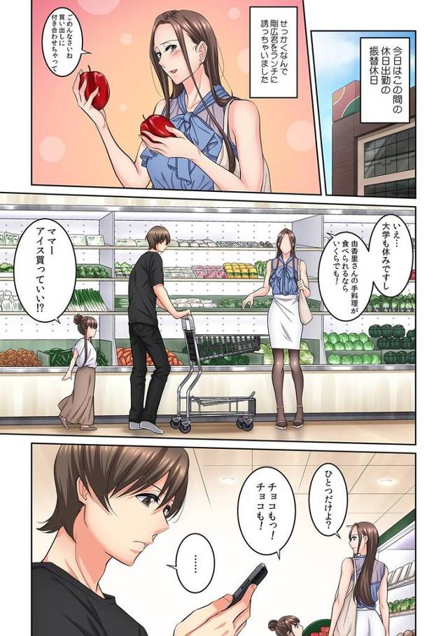 【同人誌】隣の人妻に不倫挿入6【オリジナル】